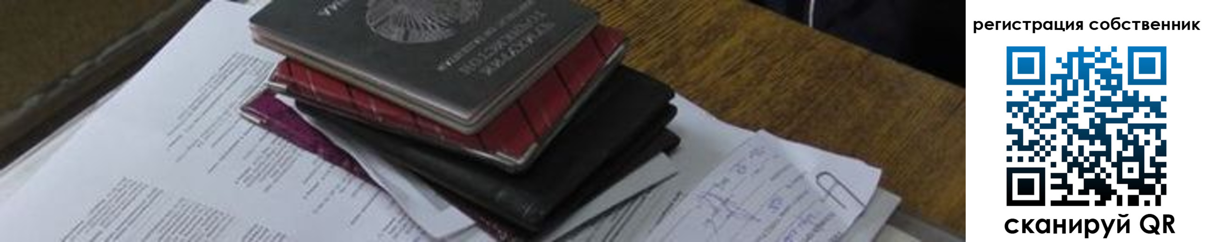прописка для школы в Камышине