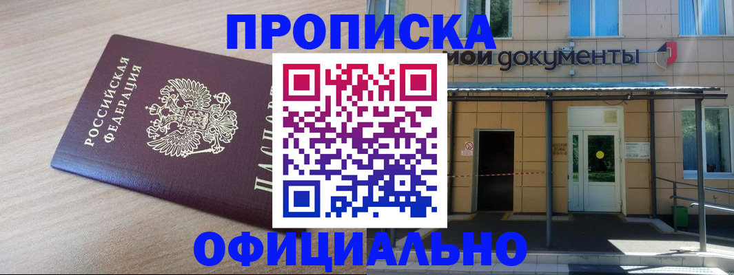 где прописаться в Камышине