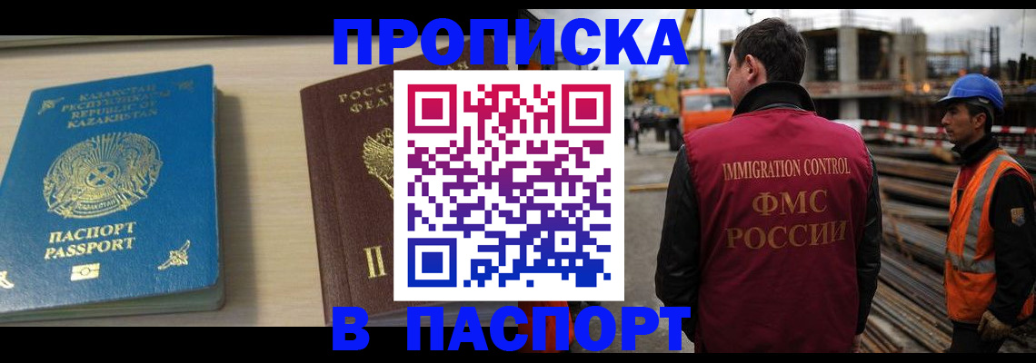 где прописаться в Камышине