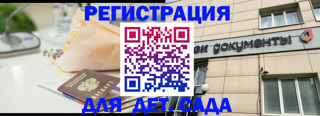 прописка паспорт в Камышине