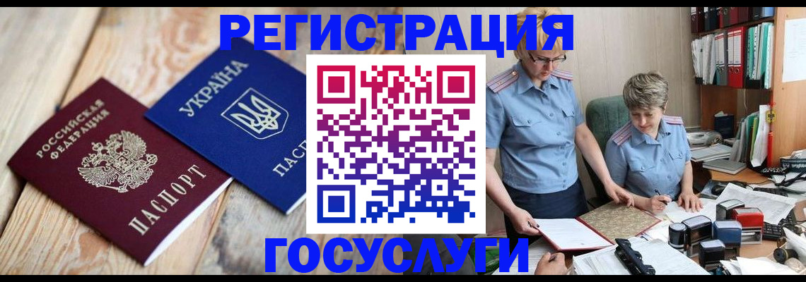 прописка от собственника в Камышине