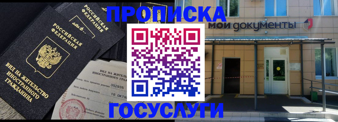 прописка в квартире в Камышине